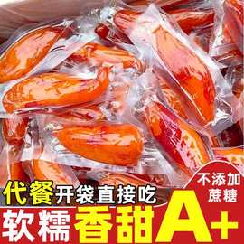 独立包装带皮红薯干倒蒸地瓜干软糯不加糖小香薯干红薯干一件代发