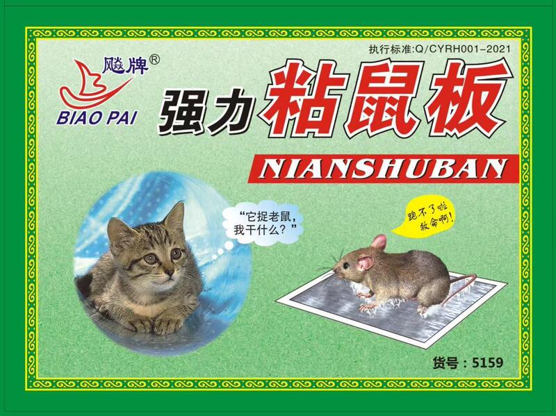 クロスボーダー粘着マウスボード、強力粘着マウスステッカー、家庭用ネズミ駆除・捕獲、家族全員のための強力粘着マウスステッカー|undefined