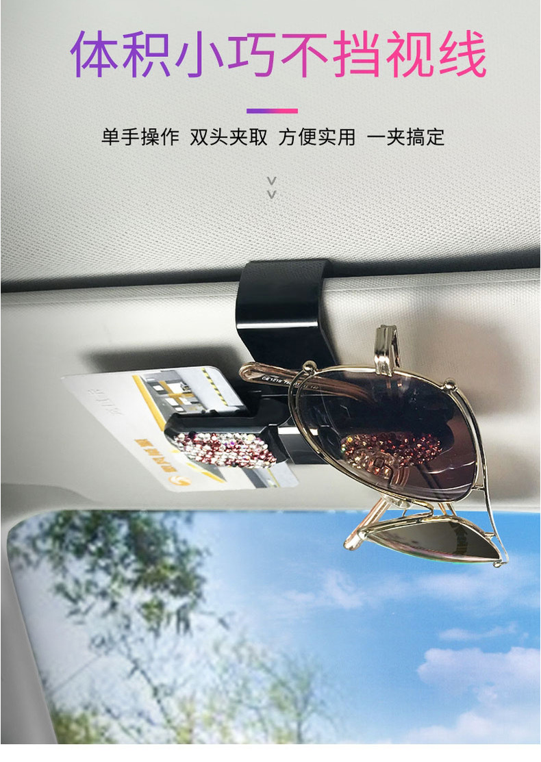 Car Glasses Clip Multifunctional Car Sunglasses Holder Car Eye Box Cute Diamond-encrusted Women's Car Sun Visor Clip