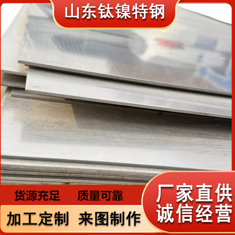 现货高温合金GH4137合金板 SG37A钢板 规格多样 厂家直销