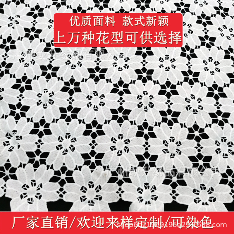 厂家直销 水溶花边刺绣面料女装E服装花边牛奶丝刺绣花边蕾丝满幅