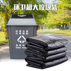 Wholesale black thickened large garbage bags sanitation property street hotel disposable large plastic garbage bags