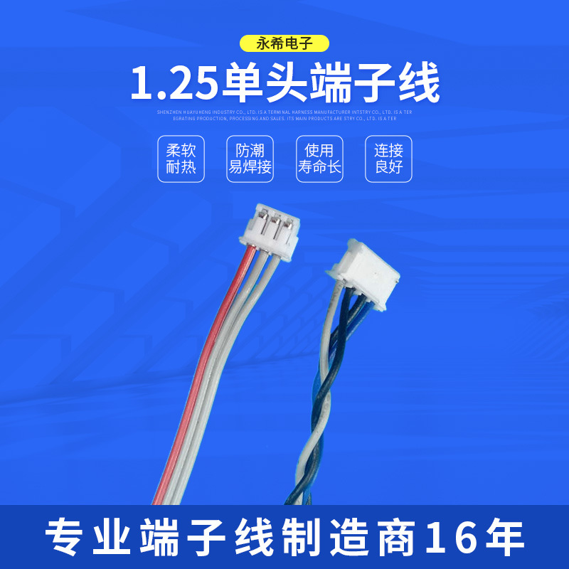 1.25单头端子线 双头家用电池连接线 裸铜儿童玩具圆线7芯 加工