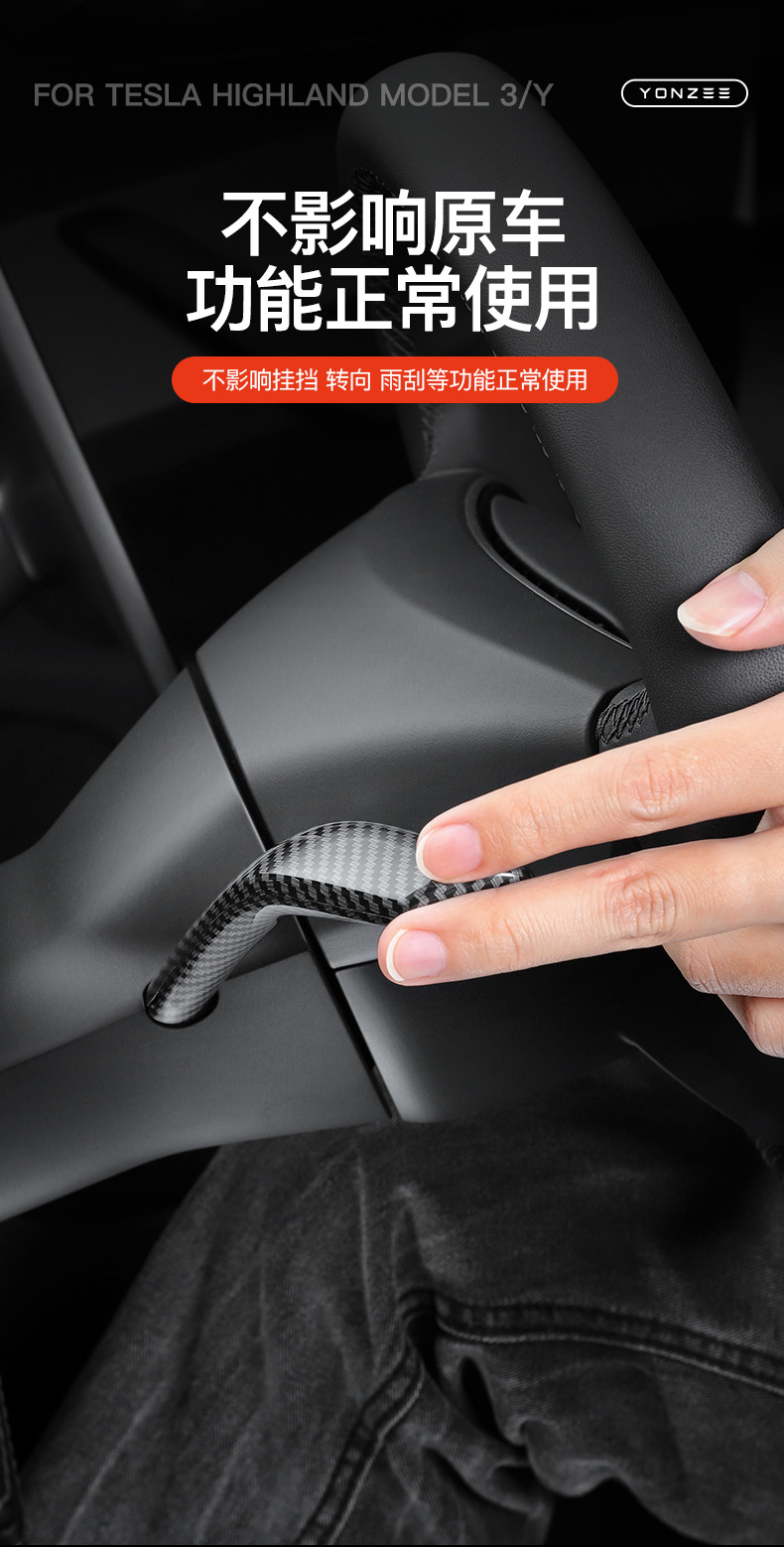 Suitable for the New Version of Tesla Model Y/Yl Gear Shift Lever Cover Interior Gear Shift Handle Decorative Patch Accessories