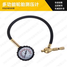 轮胎测压表多功能越野测压4X4轮胎放气检测可调整气压耐压编织管