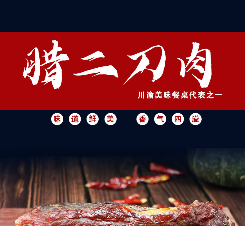 二刀肉_01