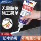 Jiayun Hand-Glued Glass Glue Waterproof and Mildew-Proof Kitchen and Bathroom Edge Sealing Glue Strong Black Toilet Sealing Artifact
