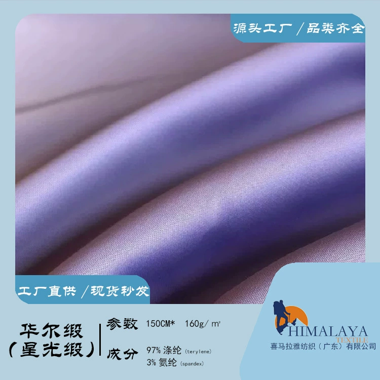 160 г Waltrop (Star Saton) медь - толще медь аммиачная цвет Ding Ding мягкая эластичная атласная полиэфирная аммиачная ткань