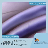 160 г Waltrop (Star Saton) медь - толще медь аммиачная цвет Ding Ding мягкая эластичная атласная полиэфирная аммиачная ткань