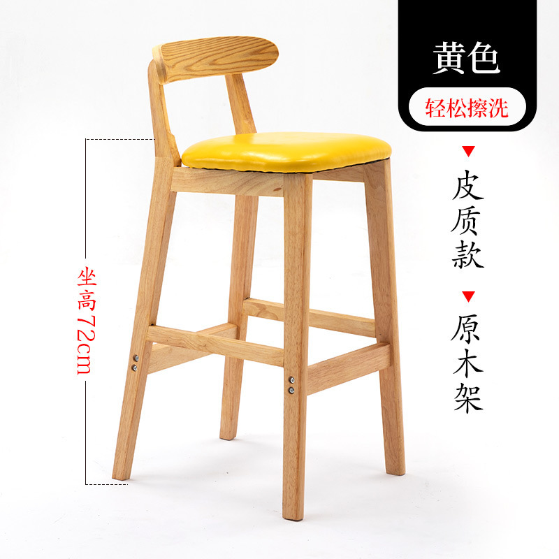 实木吧台椅现代简约家用靠背吧凳酒吧椅高脚凳北欧奶茶店前台椅子|undefined