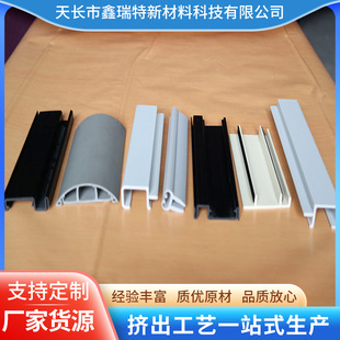 PVC profile PVC plastic steel extrusion profile decorative decoration material keel yangqi