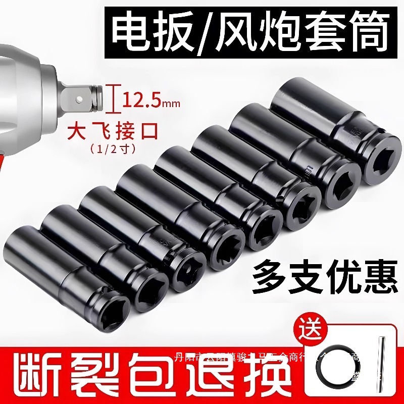 自攻螺丝手电钻六角头风炮加长套头全套风批电动扳手套筒