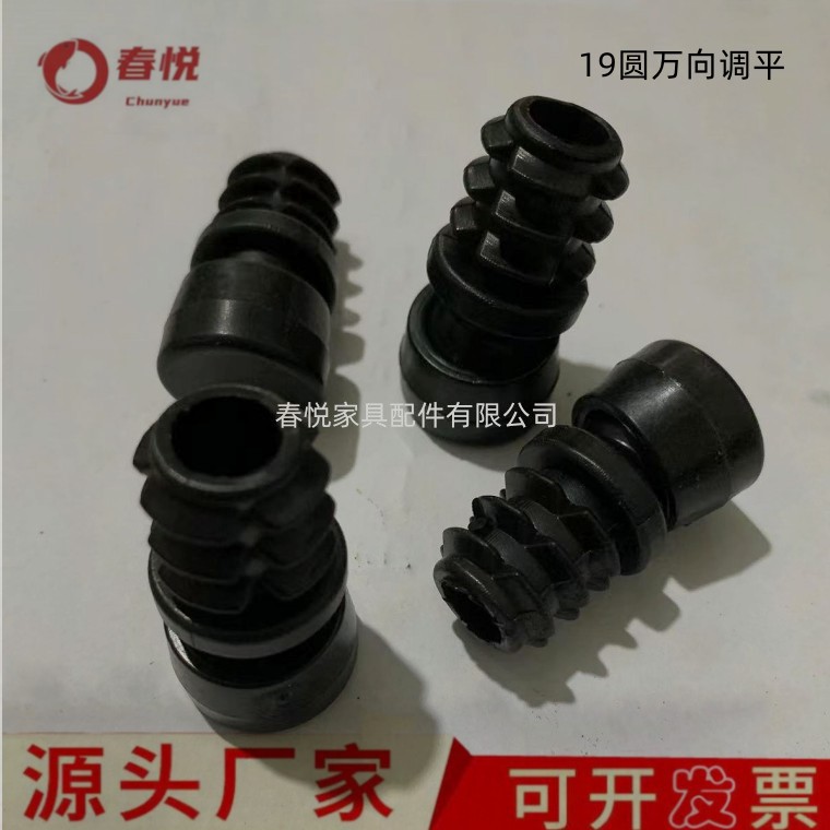 19圆万向调平活动角防滑耐磨五金家具管塞塑料
