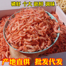 南极磷虾米干海鲜干货批发代发小包装商用小红虾干虾皮金钩海米