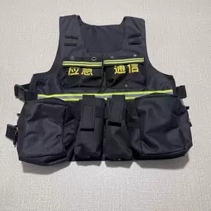 [事故应急抢险救援通话背心带反光条应急保障马甲消防通讯工作服]