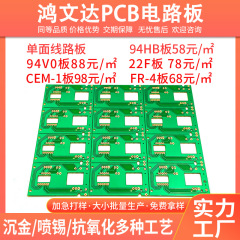 94hb 0回路基板電気自動車リチウム電池充電器回路基板pcb制御板usb単板サンプル