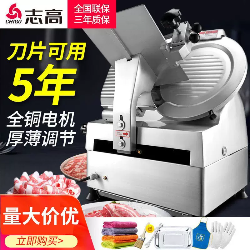 志高全自动羊肉卷切片机刨肉机商用火锅店电动冻肉肥牛刨肉片机