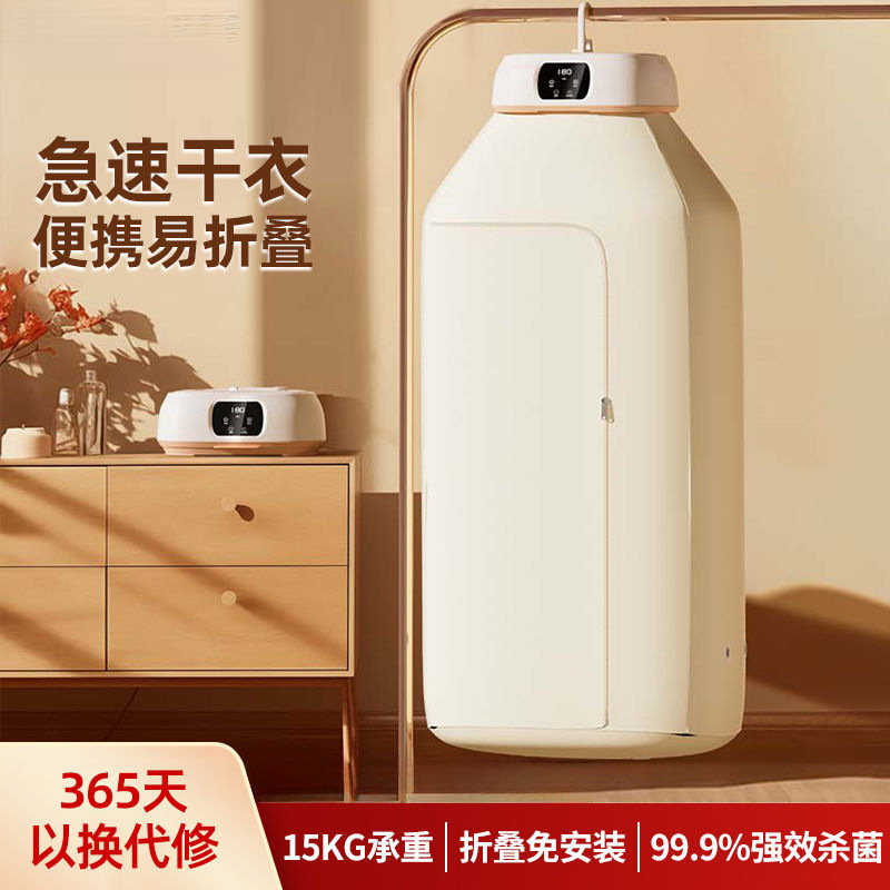 Clothes Dryer Household Dryer Small Baby Clothes Sterilization Dormitory Folding Hanging Portable Windbreaker Machine