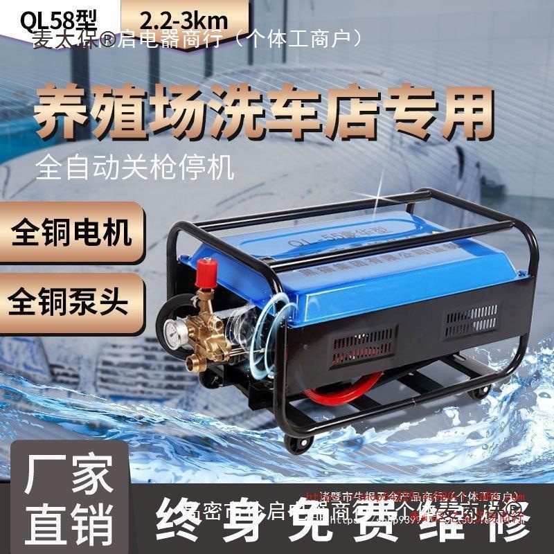 黑猫大功率高压清洗机全铜55型58养殖场洗车店商用洗车机自麦太保