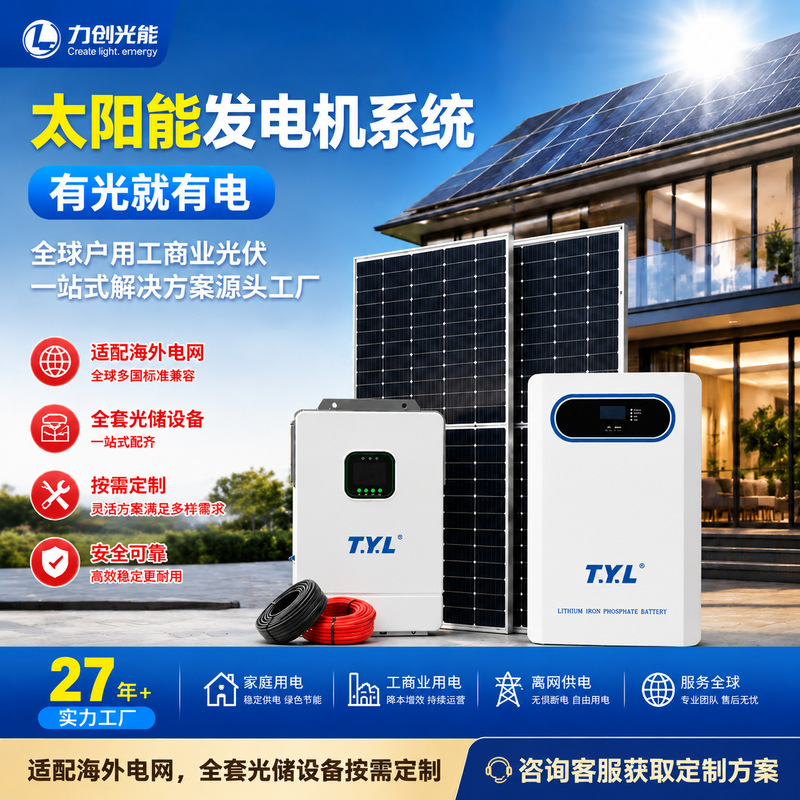 European standard solar generator system 15KW for home energy storage in villas, complete set 220v, on-grid and off-grid for air conditioning power supply European standard solar generator system 15KW for home energy storage in villas, complete set 220v, on-grid and off-grid for air conditioning power supply