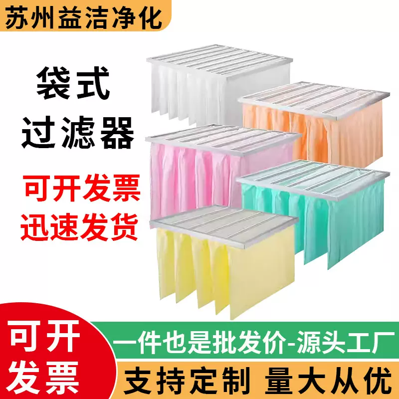 除尘过滤布g4初效板式G4中效袋式过滤器中央空调无纺布高效过滤网