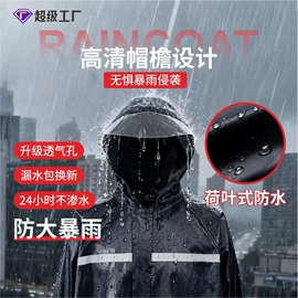 连体雨衣/披;包装薄膜;其他塑料薄膜