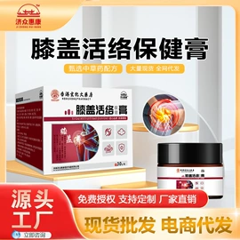 保健护具;膏药贴（械字号）;足部护理