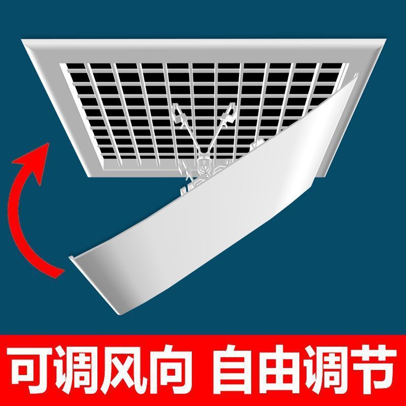 正方形中央空调挡风板办公室防直吹风管机出风口遮风通用挡板导风|undefined