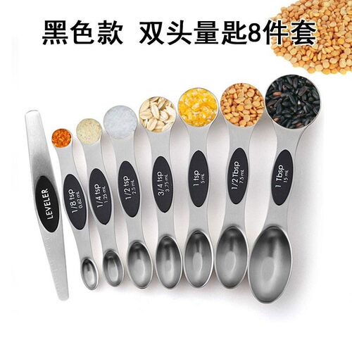 Amazon stainless steel magnetic double-ended measuring spoon 9-piece set, baking measuring spoon and cup set 8-piece set