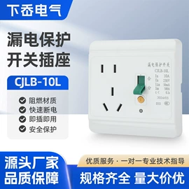 智能开关;泵配件;漏电保护开关