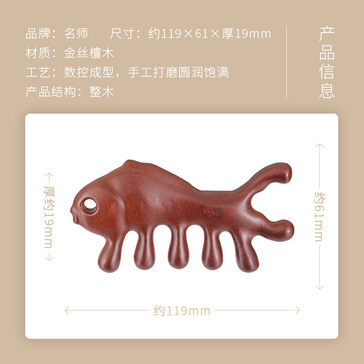 황금 백단 237-18 깊이