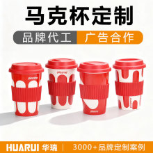 定制硅胶盖无把马克杯定做创意品牌logo礼品饮料奶茶陶瓷杯套装