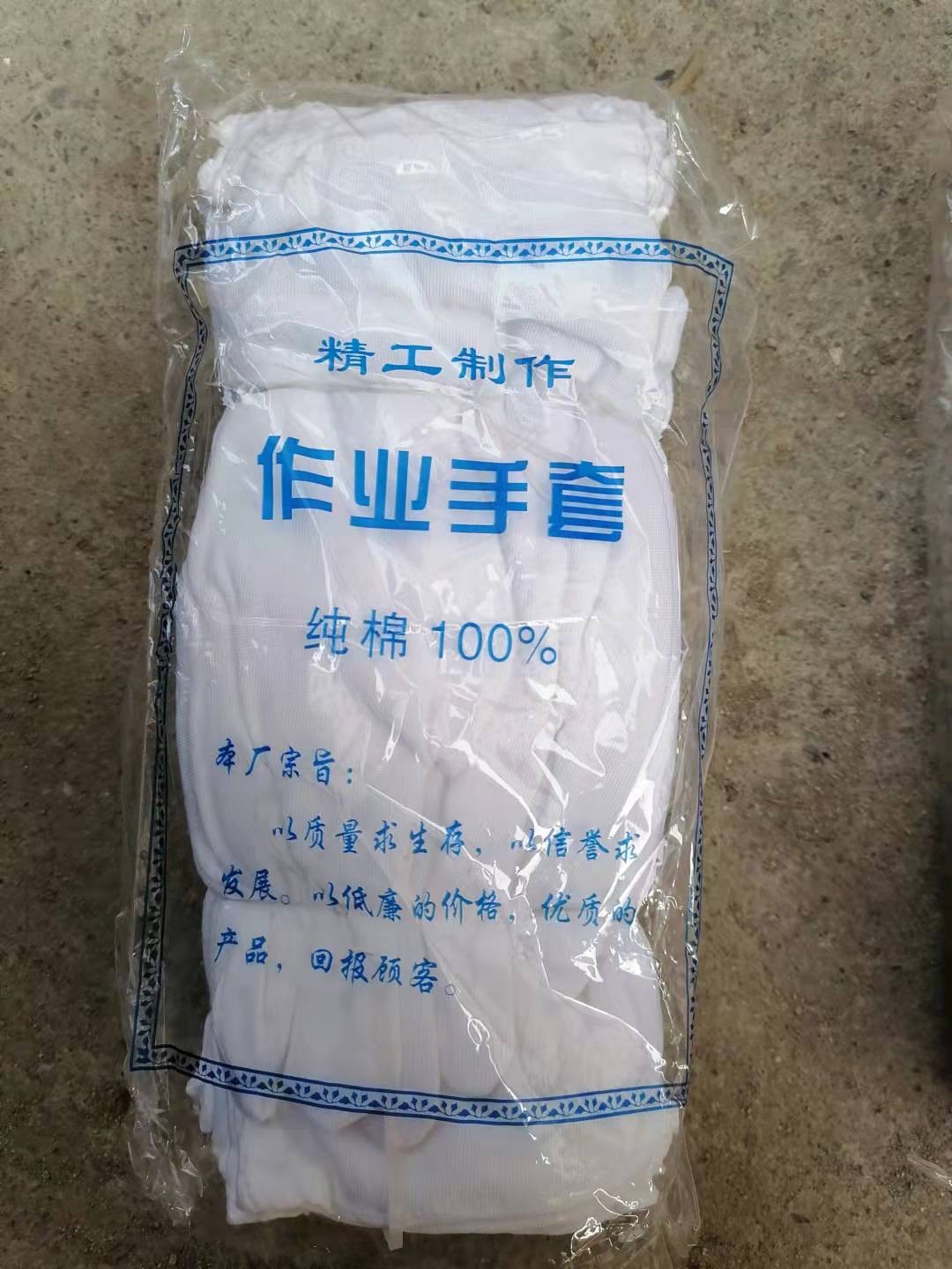 순면 저지 작업 장갑