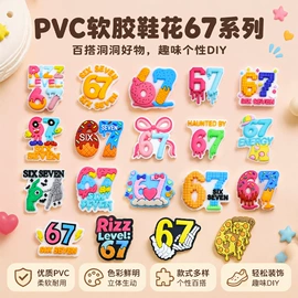 diy饰品;鞋扣;钥匙扣及钥匙扣配件