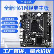 �Ї�����H61���������|���K���S�o�\���؅^������֧�ֶ�������CPU