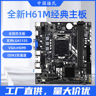 �Ї�����H61���������|���K���S�o�\���؅^������֧�ֶ�������CPU