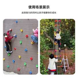攀岩岩点儿童体能运动爬树石安带训练器材家用室内攀爬玩具户外