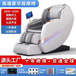 Massage Chair Wholesale Household Sl Guide Rail Fully Automatic Multifunctional Zero Gravity Space Capsule Elderly Parents Massage Chair