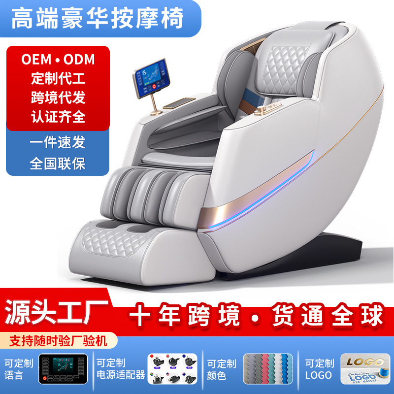 按摩椅批发家用SL导轨全自动多功能零重力太空舱老人父母按摩椅|undefined