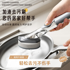 厨房长柄液压洗锅刷自动加液刷锅神器清洁刷不粘油刷子锅刷洗碗刷