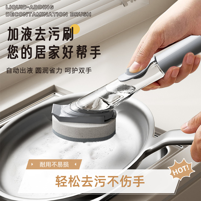 厨房长柄液压洗锅刷自动加液刷锅神器清洁刷不粘油刷子锅刷洗碗刷|undefined
