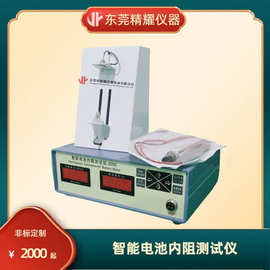 东莞精耀电池内阻测试仪厂家直销售后无优智能内阻试验机仪器设备