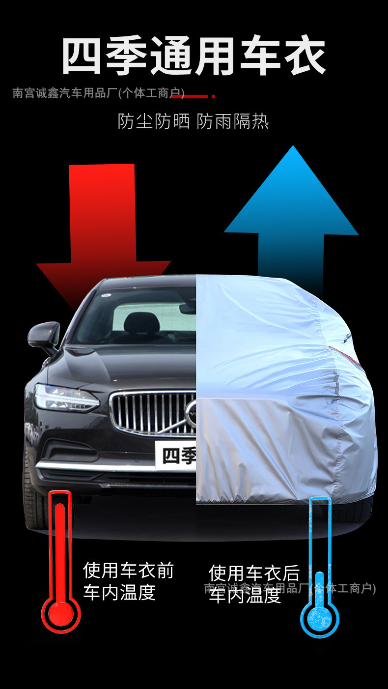 Oxford cloth car clothing car cover sunscreen rainproof heat insulation full cover special thick car sunshade dustproof anti-ice