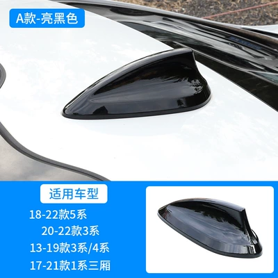 Suitable for BMW antenna cover carbon vehicle antenna - section-a-bright-black-shark-fin
