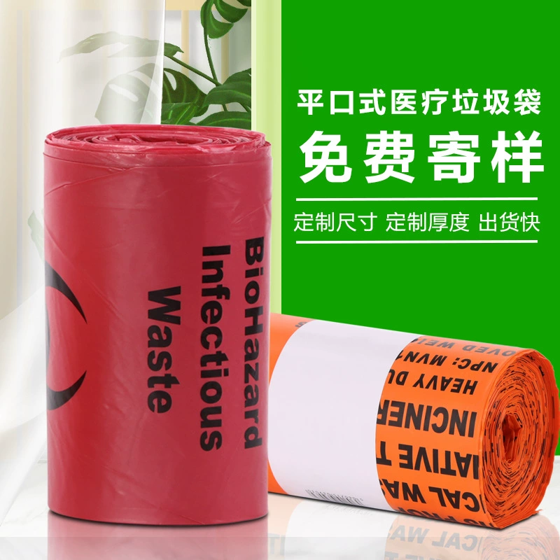 Медицинский мешок для мусора Красный мешок медицинских отходов желтый плоский рот разлагаемые медицинские санитарные полотенца мешок мусора