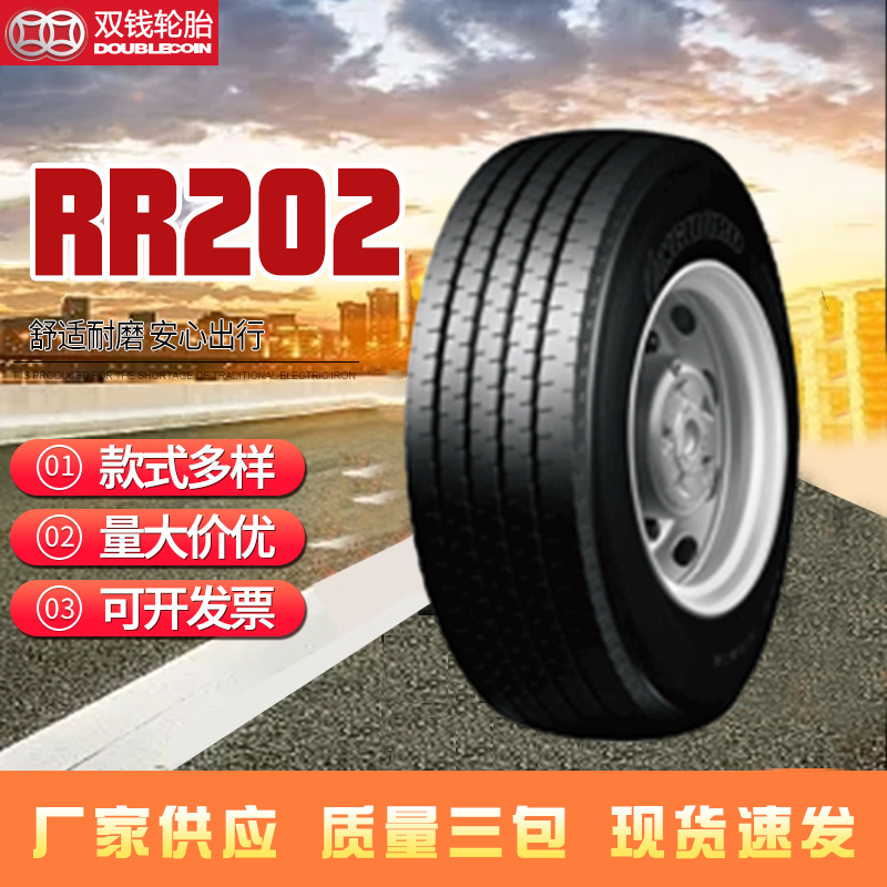 供应高品质RR202耐磨轮胎耐温防爆天然橡胶轮胎质优价廉货车卡车