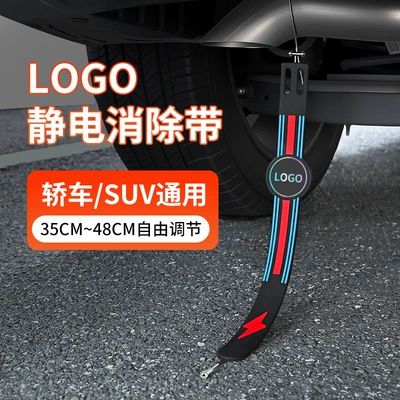 Other Car Modifications — Static Discharge Device - general