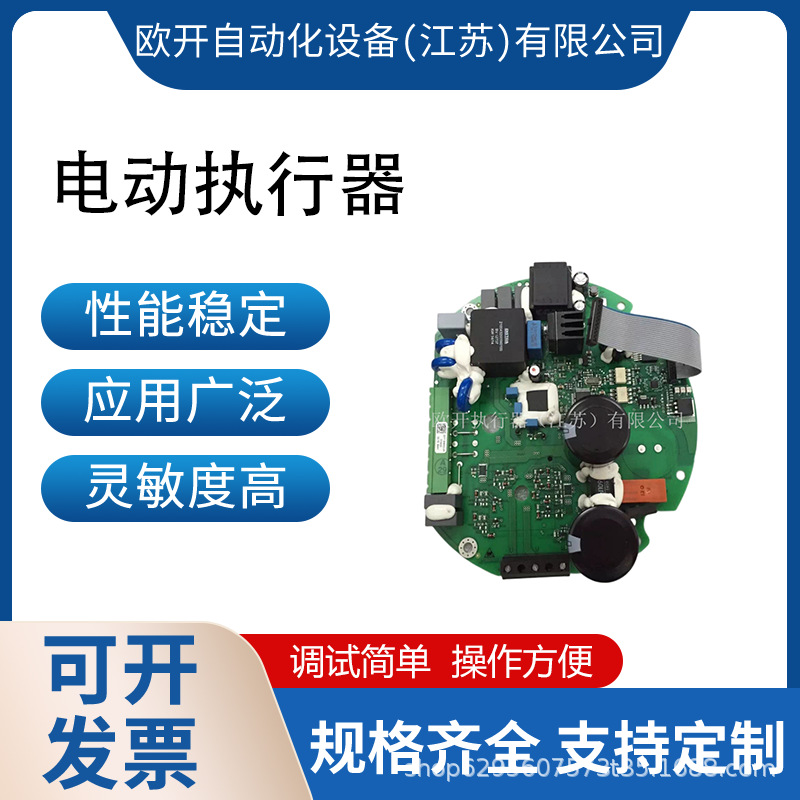 西博思电动执行机构2SY7010-1LB05电源板件件智能自动电子式进口