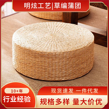 草编蒲团坐垫茶道家用地上日式榻榻米打坐禅修拜佛垫蒲草地板坐墩