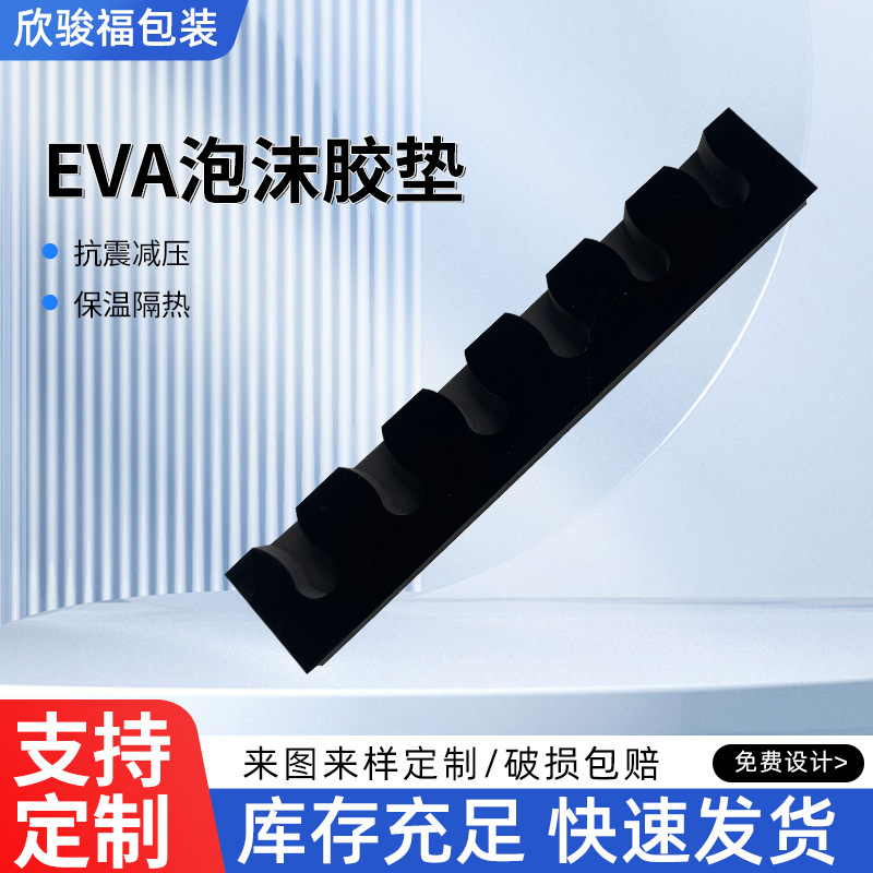 厂家批发单面绒布泡沫垫片抗撞泡棉片高密度密封eva胶垫缓冲垫